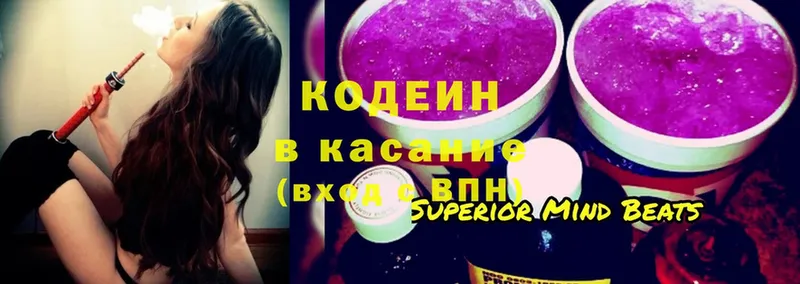 Codein Purple Drank  shop как зайти  Белокуриха 