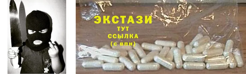 Ecstasy круглые  Белокуриха 